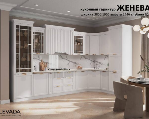Женева